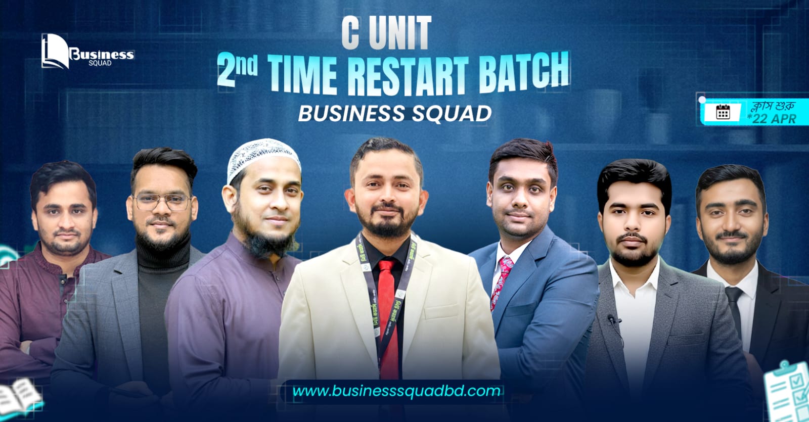 বিজনেস স্টাডিজ অ্যাডমিশন